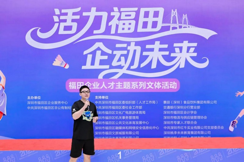 近百家企业联动!“活力福田·企动未来”文体活动圆满闭幕