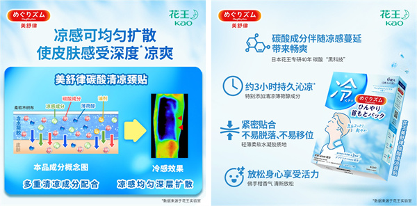 唤醒“五感”,花王邀你开启夏日疗愈之旅