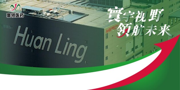 荣耀加冕!寰领医药·金贝钙实力入选『家庭常备药上榜品牌』