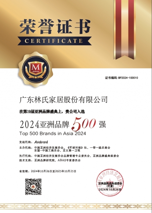 从爆款到国际舞台：林氏木业如何打造家居行业领军品牌