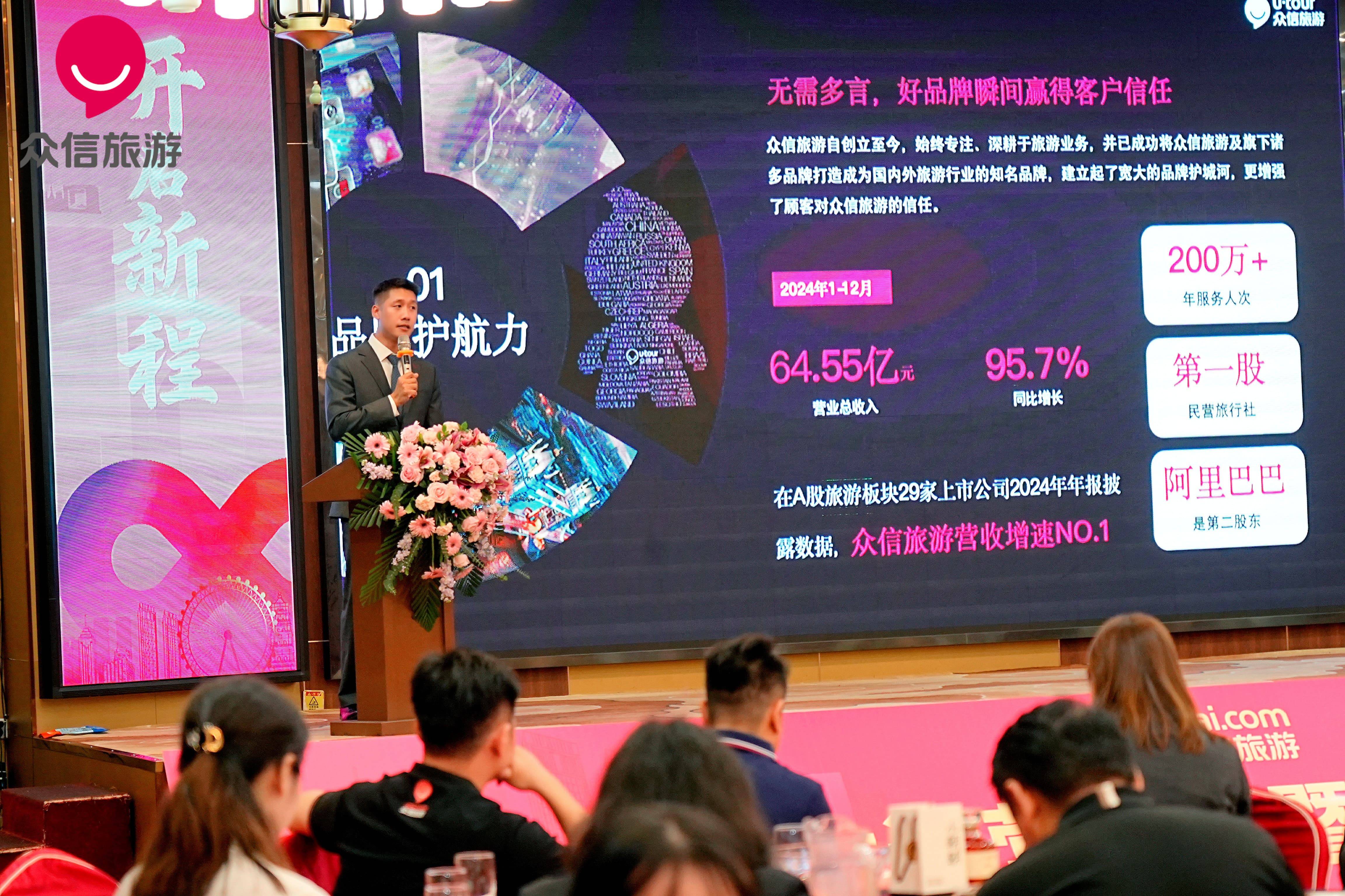 众信旅游广东中山运营中心及香山店双双落成，战略布局赋能湾区文旅新动能