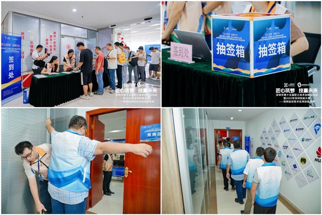 深圳市第十五届职工技术创新运动会-视频监控技术应用技能竞赛决赛圆满落幕,60名技术精英角逐行业桂冠