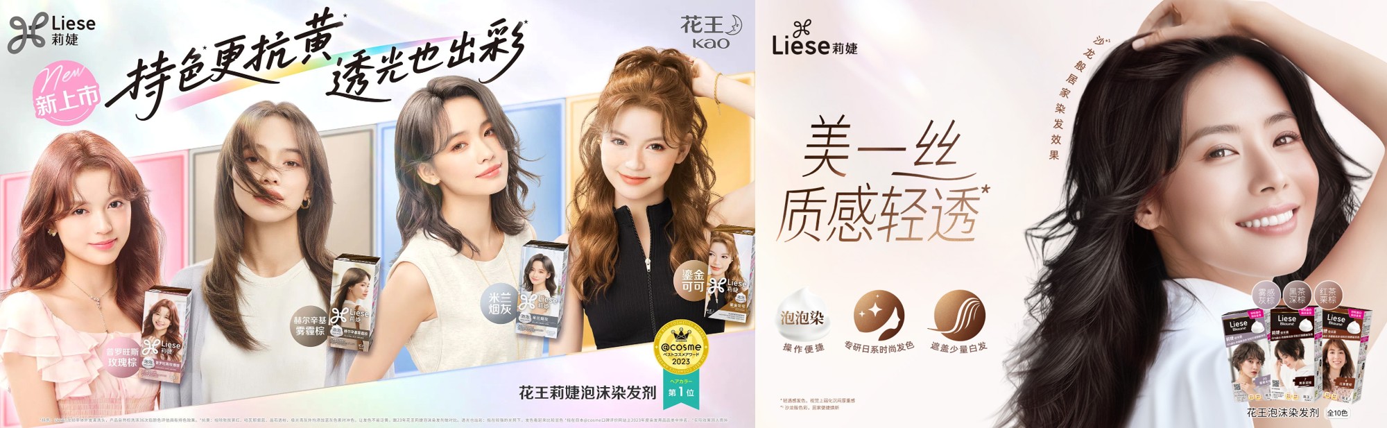 花王进博收官时刻,谱写共创共赢之路