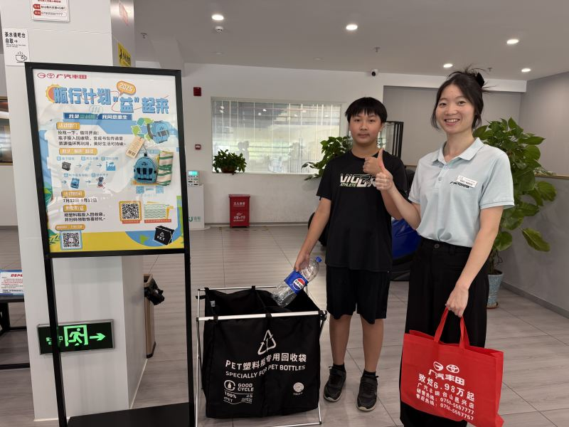 广汽丰田联动经销店力量,将环保回收的公益网络拓展至全国,汇聚更多爱心.png 广汽丰田联动经销店力量,将环保回收的公益网络拓展至全国,汇聚更多爱心.png