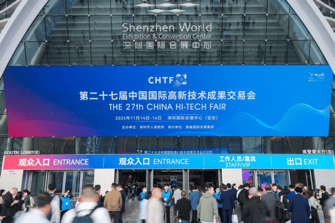 芯聚鹏城,智链全球——第二十七届高交会亚洲半导体与集成电路产业展启幕!