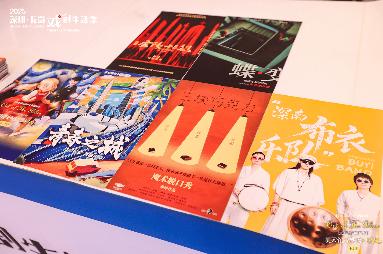 2025深圳·龙岗戏剧生活季圆满落幕,大运精神续写城区文化新篇章