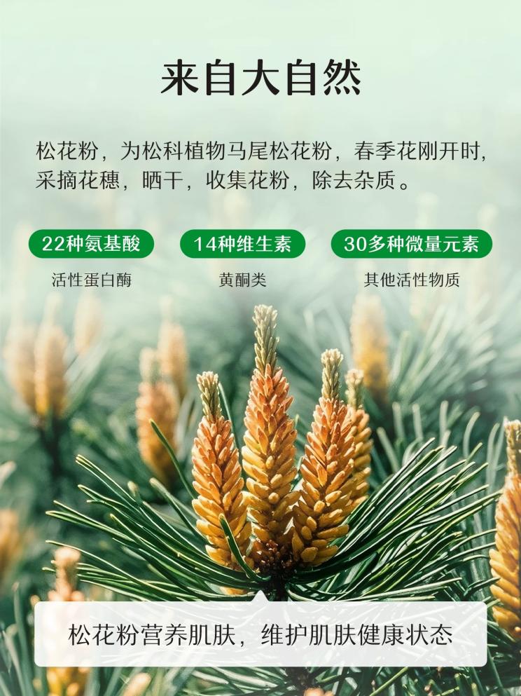 10亿+赛道“头号玩家”：松达松花粉蝉联10年市场TOP1