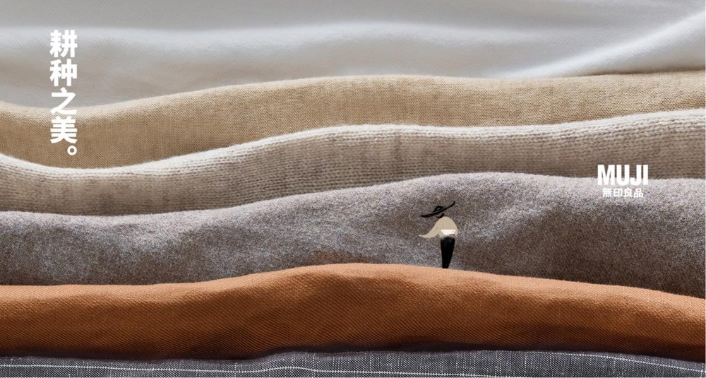 以农人之心耕种生活之美,MUJI無印良品三赴进博之约
