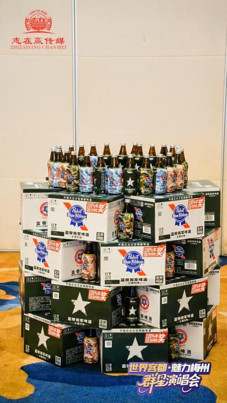 官宣!蓝带啤酒携手“世界客都·魅力梅州”群星演唱会,点燃9月音乐狂欢!