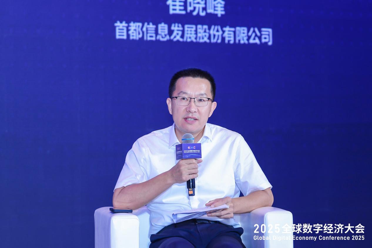 共建“数据要素”品牌论坛,以创新加速价值|释放引领首都高质量发展