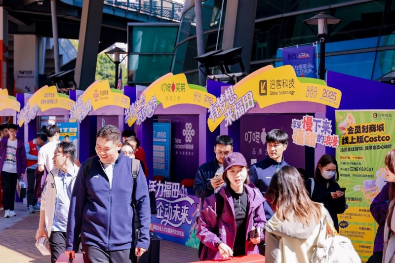 近百家企业联动!“活力福田·企动未来”文体活动圆满闭幕