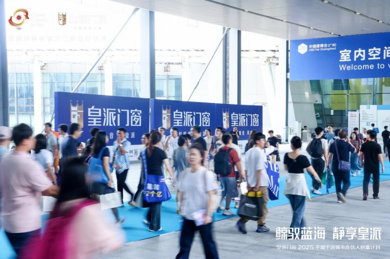 皇派门窗朱梦思:“鲸驭蓝海静享皇派”,做蓝海航行的长期主义者