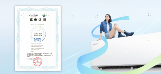 科龙静省电Ultra最新发布,性能领跑,样样Ultra!