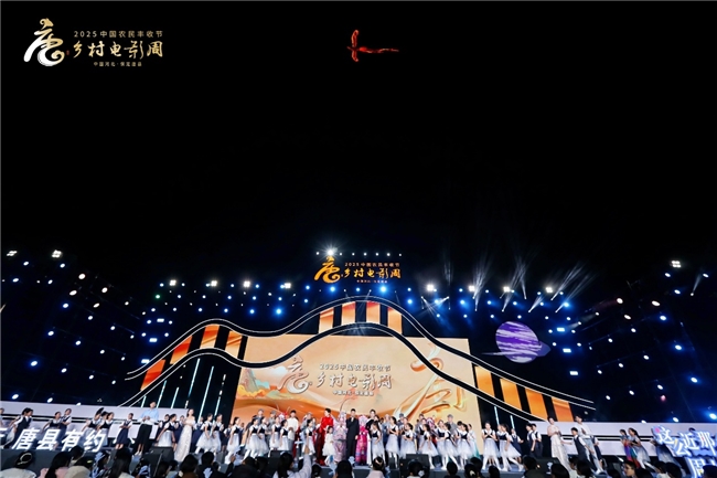 光影织就丰收梦!“2025中国农民丰收节·乡村电影周”走进河北唐县