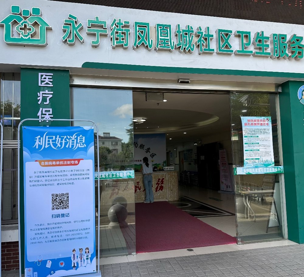 中疾控最新数据显示RSV持续流行,RSV预防针安排正当时!