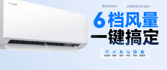 科龙静省电Ultra最新发布,性能领跑,样样Ultra!