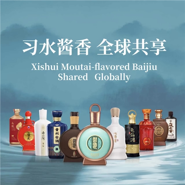 习水白酒产区“进湾出海”:国际推荐官赋能千亿产区剑指全球