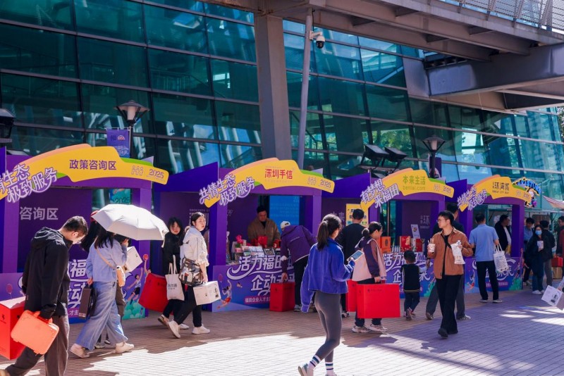 近百家企业联动!“活力福田·企动未来”文体活动圆满闭幕