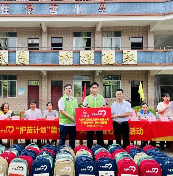 大参林医药集团向云浮市罗定云桂小学爱心助学活动