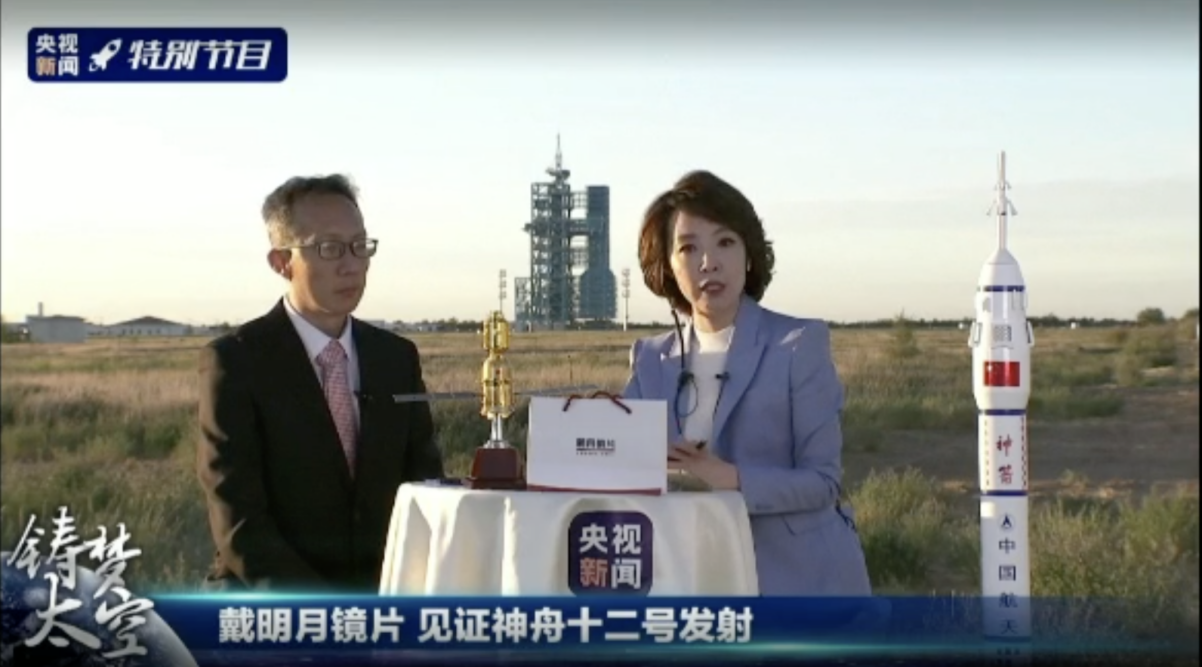 神二十一 成功发射!明月镜片以“玄冰树脂”航天同源科技,交出天玑系列“中国高端镜片”满分答案