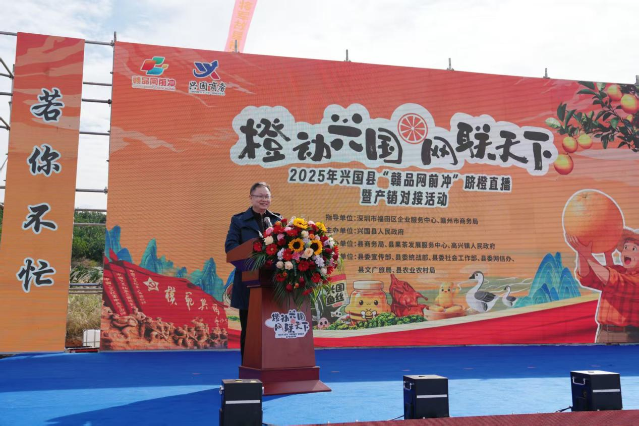 红韵赓续,橙通湾区!福田-兴国党建引领产销联动,谱写“老区+特区”共富新篇