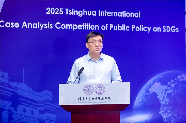 保乐力加中国支持清华全球可持续发展目标公共政策案例分析大赛