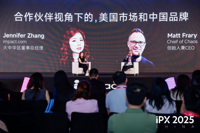 携手全球伙伴共探出海新路径！iPX 2025 China出海营销峰会在沪成功举办