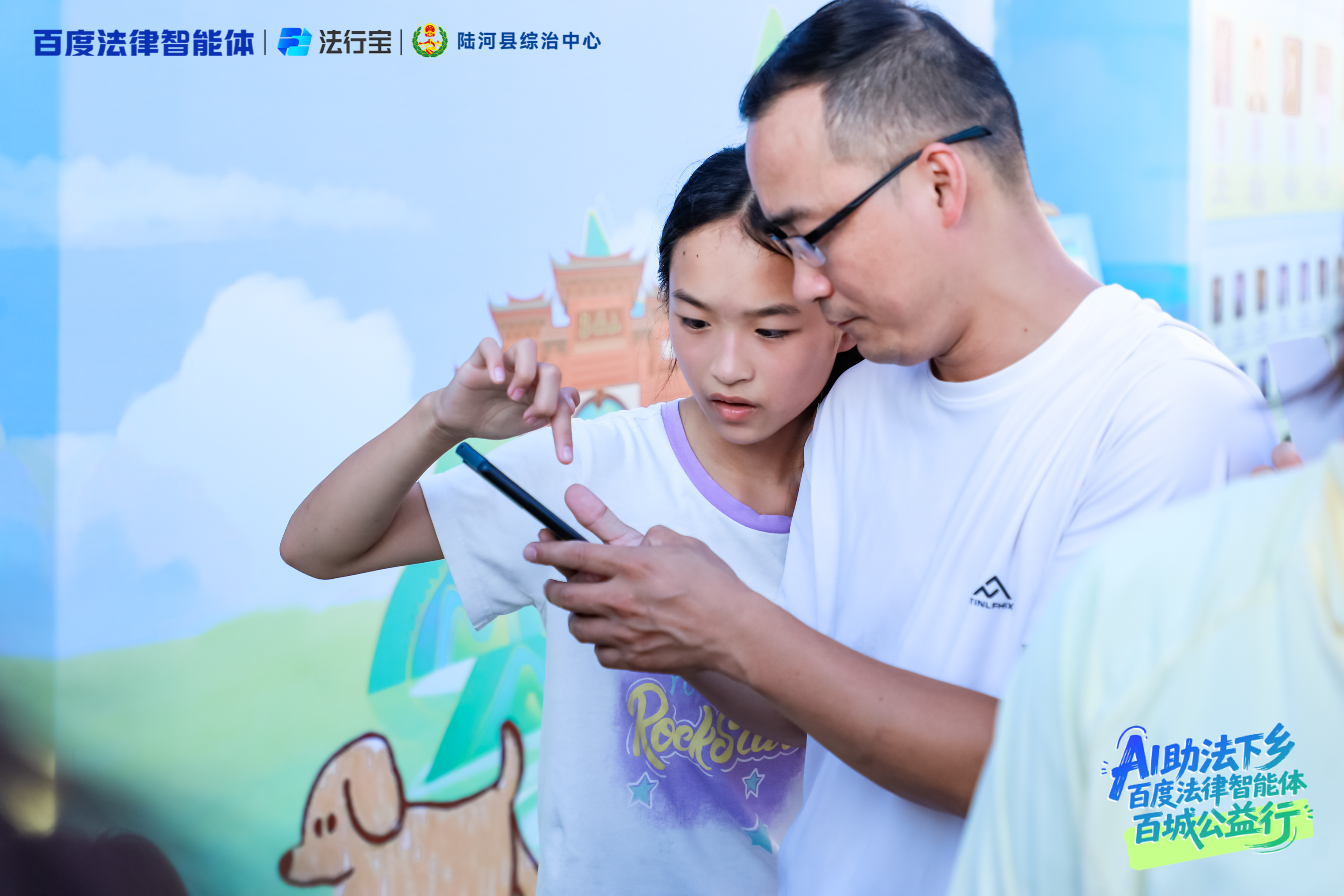 法治服务添“智”力!百度法律智能体携AI律师分身,与陆河县综治中心共建新生态