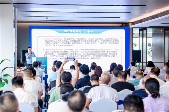 共筑社区安全防线 《住宅小区高空抛物安全防范要求》标准宣贯培训成功召开