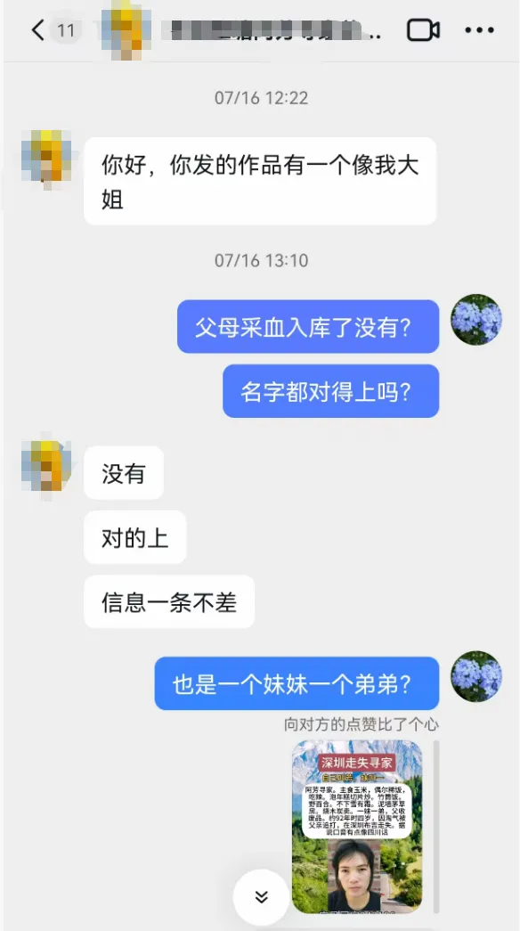 从深圳走失到广西团圆,抖音寻人助走失30余年女子回家