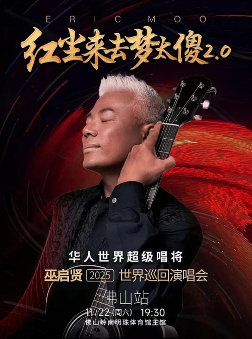 “嚟佛山，实抵玩！” 佛山推出500多项超“抵”文旅体活动迎双节