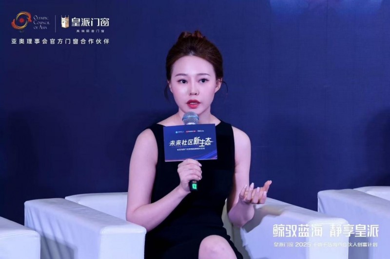 皇派门窗朱梦思:“鲸驭蓝海静享皇派”,做蓝海航行的长期主义者