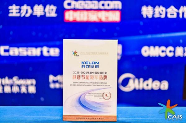 不追逐噱头、专注长期耐用性,科龙空调以品质赢得用户青睐