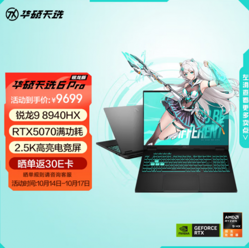 深圳消费者来京东11.11领政府消费补贴,买手机、电脑、数码低至5折