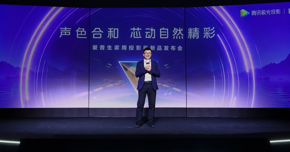 声色合和,芯动自然精彩:爱普生家用投影机新品正式发布,以科技还原自然沉浸体验