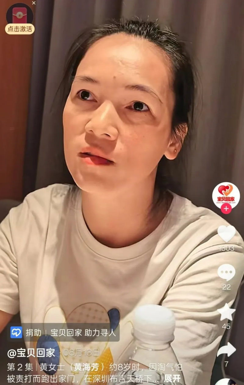 从深圳走失到广西团圆,抖音寻人助走失30余年女子回家