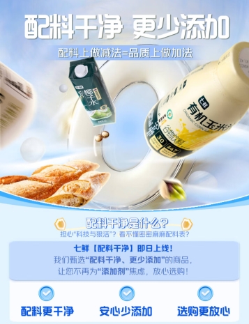 4600颗花生粒匠心凝练一瓶油的背后，京东七鲜启动首个品牌日