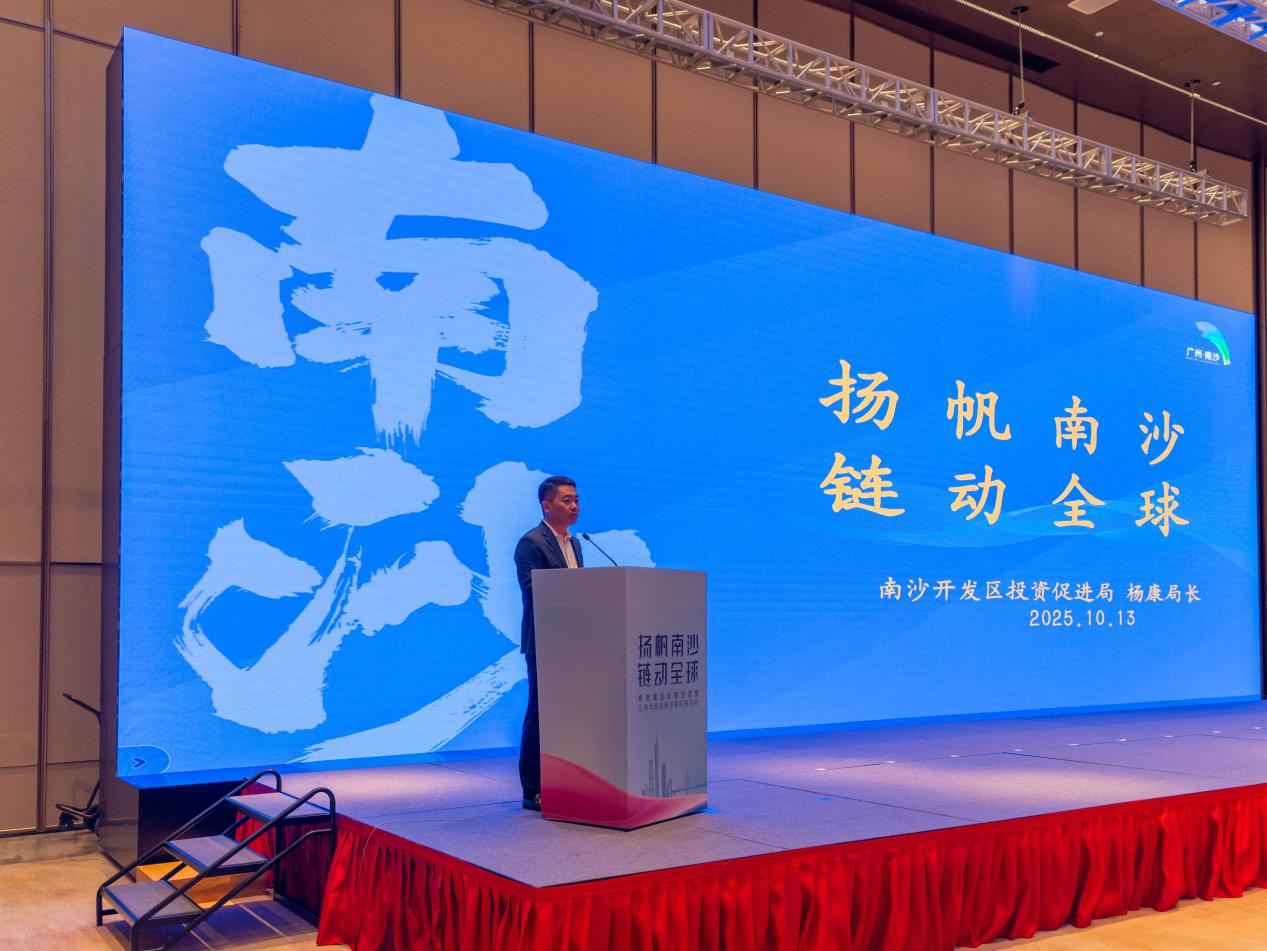 扬帆南沙,链动全球——粤港澳企业家共话产业协作新未来