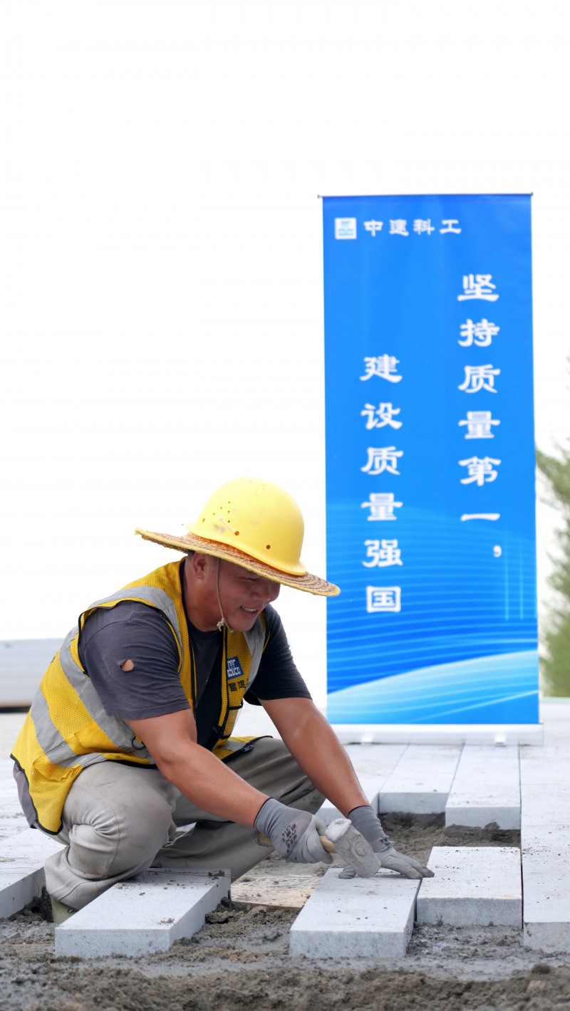 强化质量管控,共筑百年中轴——中建科工滨海绿轴项目质量月活动火热开展