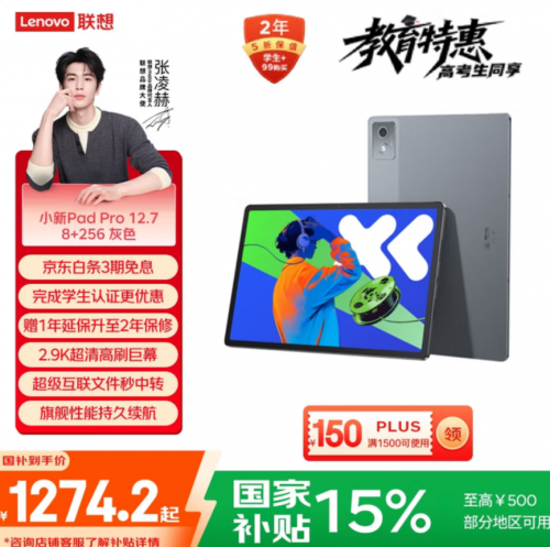 深圳消费者来京东11.11领政府消费补贴,买手机、电脑、数码低至5折