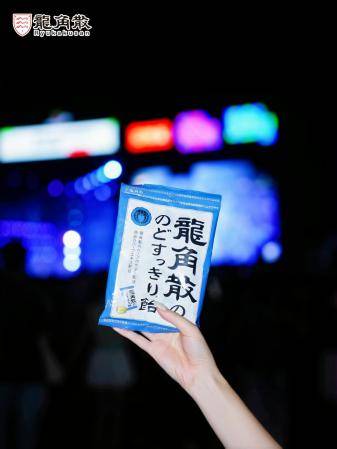 龙角散携手2025广州超级草莓音乐节,守护乐迷“唱爽”音乐盛宴