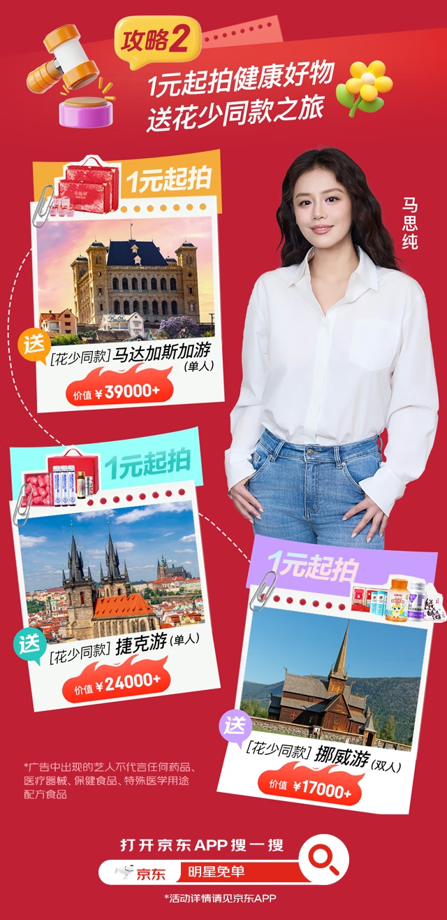 京东11.11花少惊喜日来袭：京东送花少同款健康好物百万免单
