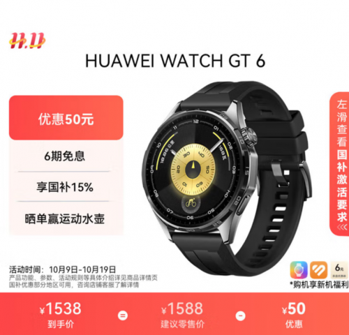 深圳消费者来京东11.11领政府消费补贴,买手机、电脑、数码低至5折
