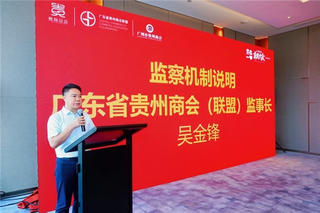 让创新闪耀世界 ——“2025贵在一心大湾区贵商首发大会” 新闻发布会隆重举行