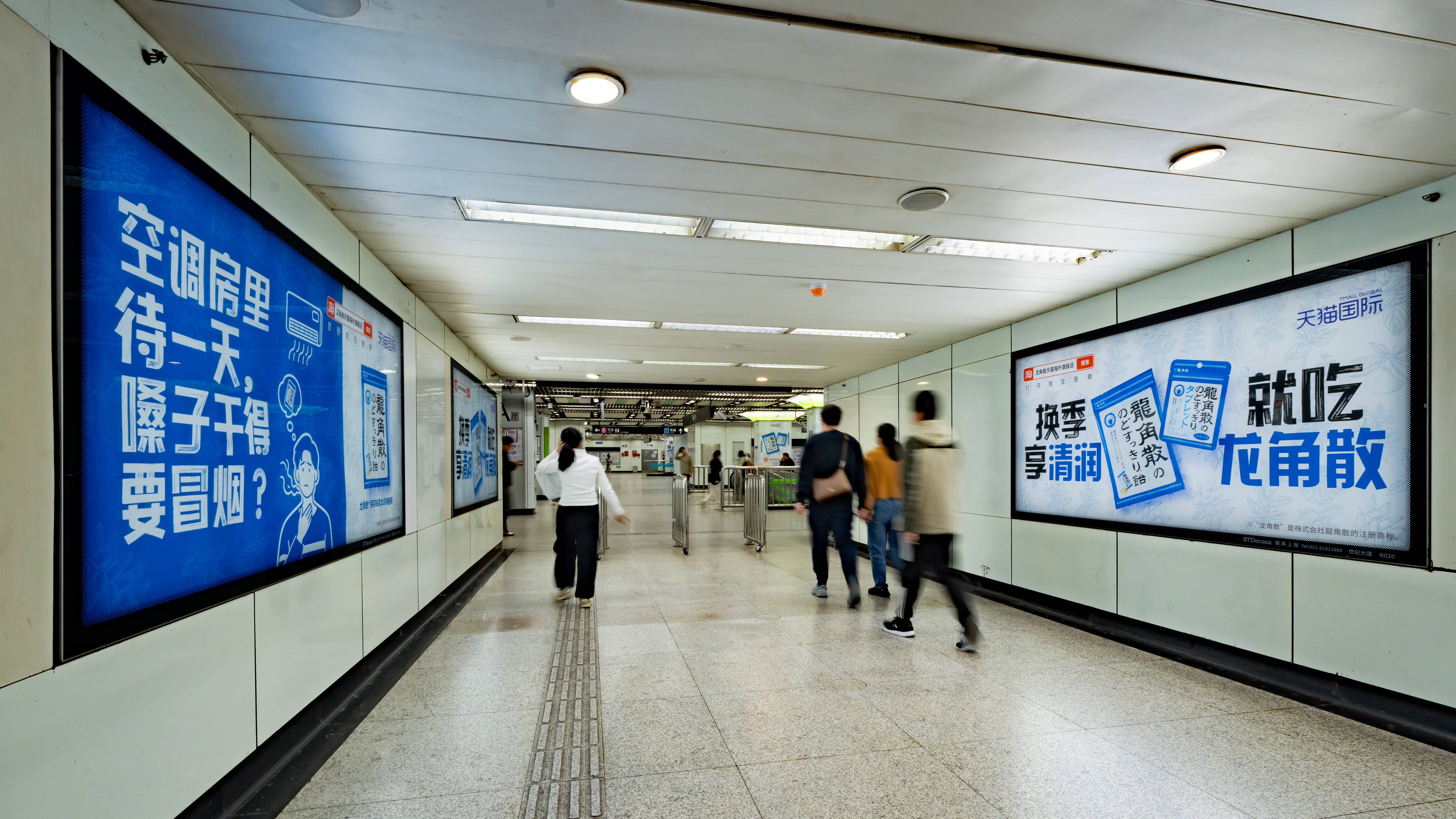 换季润喉就吃龙角散,在地铁、街头与清润相遇!