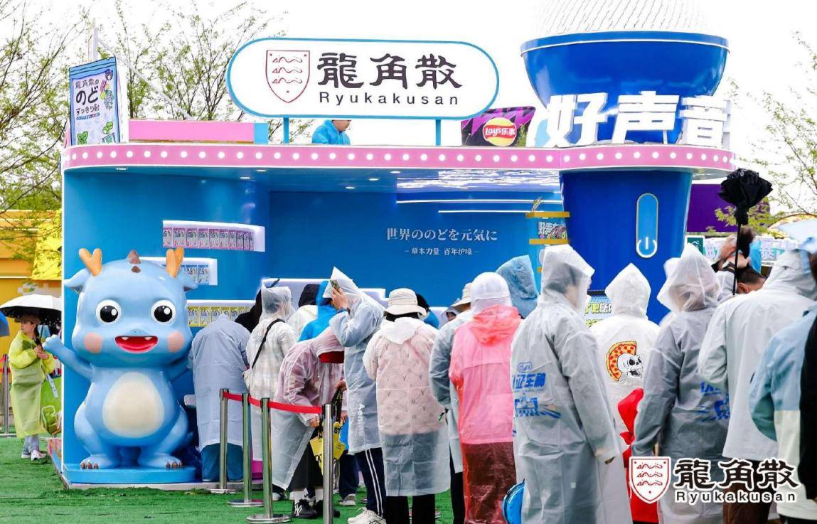 音乐演出市场持续升温,龙角散成乐迷必备“清润好物”