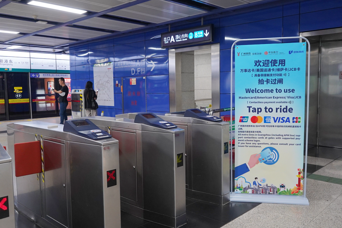 银联+银商支付护航、助力广交会出行再添新便利,广州地铁实现“五大卡”拍卡过闸