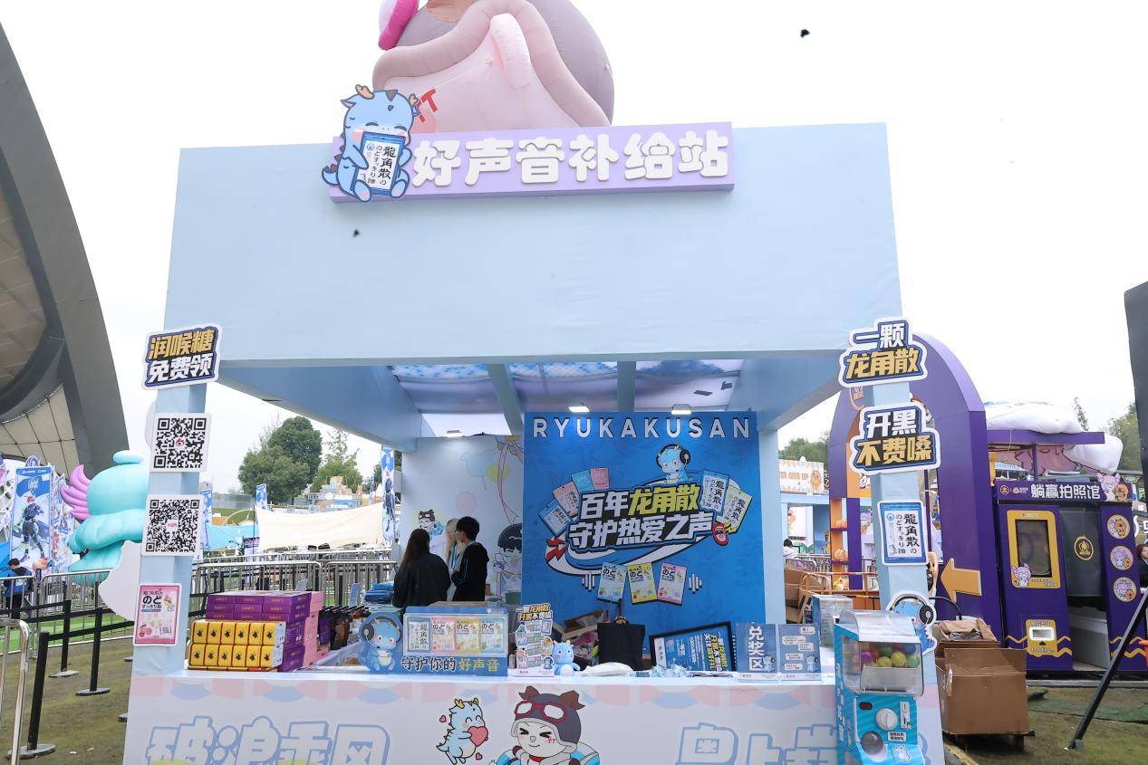 龙角散携手TTG战队，打造王者荣耀周年庆嘉年华开黑护嗓新体验