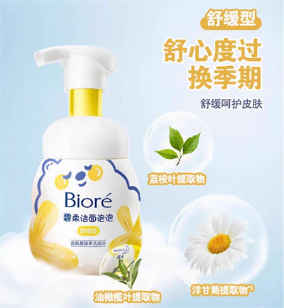 秋日松弛感指南:请收下花王的“治愈系”清单!