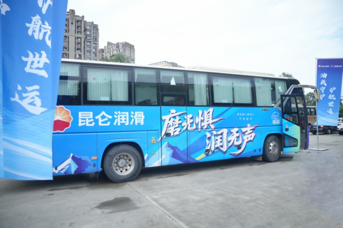 昆仑润滑以卓越品质护航成都世运绿色征程